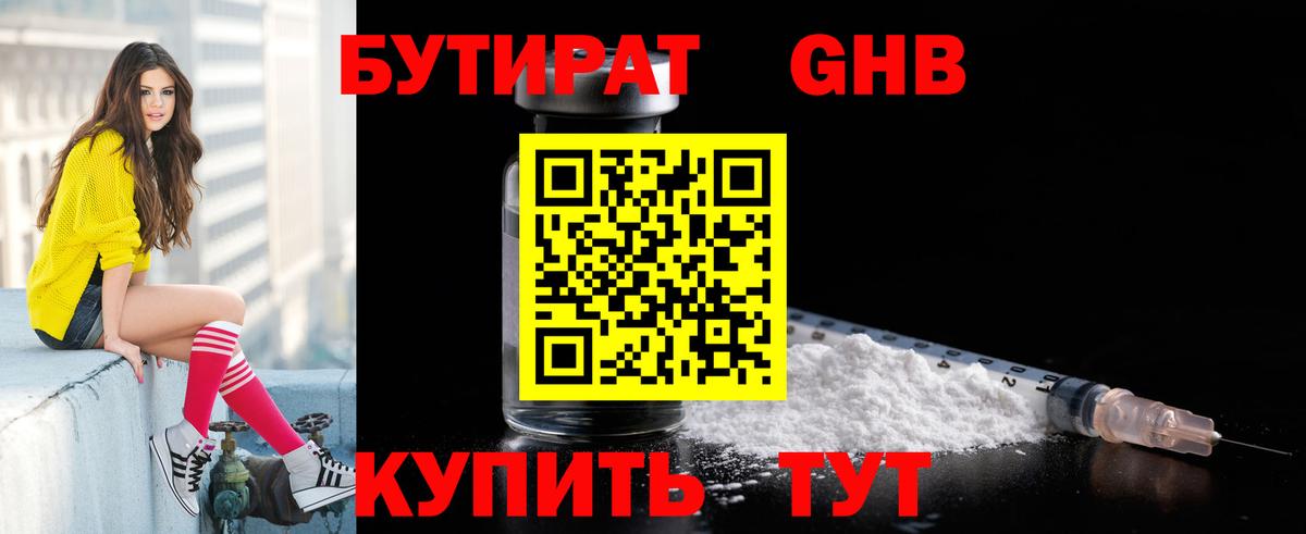 БУТИРАТ BDO 33% Ипатово