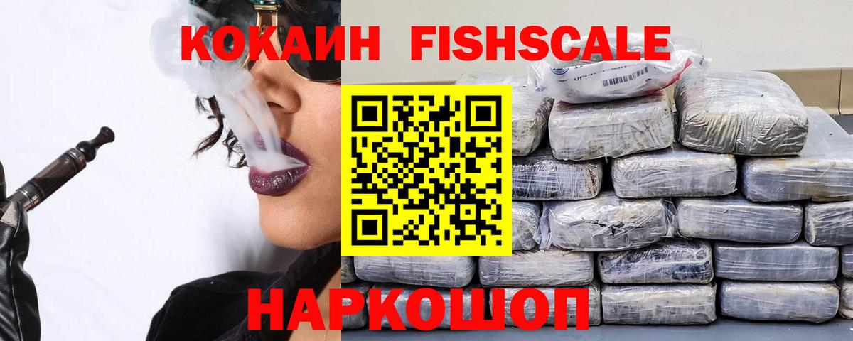 Cocaine VHQ  Вход с VPN  Ипатово 