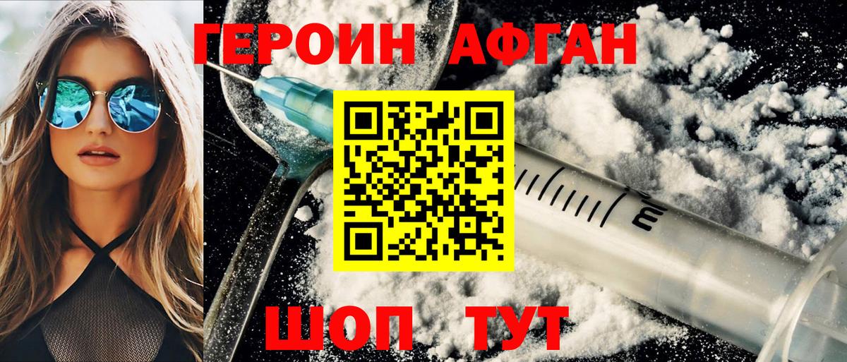 ГЕРОИН герыч Ипатово