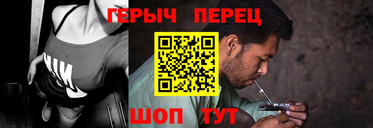 ГЕРОИН Heroin  ГЕРОИН  Ипатово  Вход с VPN 