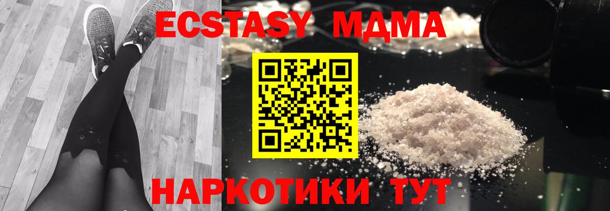 Ипатово  MDMA кристаллы  MDMA crystal  МДМА  Вход с VPN 