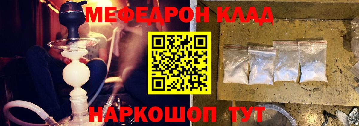 Меф  Вход с VPN  Меф  МЯУ-МЯУ VHQ  Ипатово 