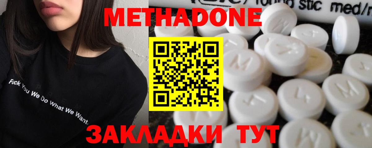 Ипатово  MEGA tor  Вход с VPN  МЕТАДОН мёд  МЕТАДОН methadone 