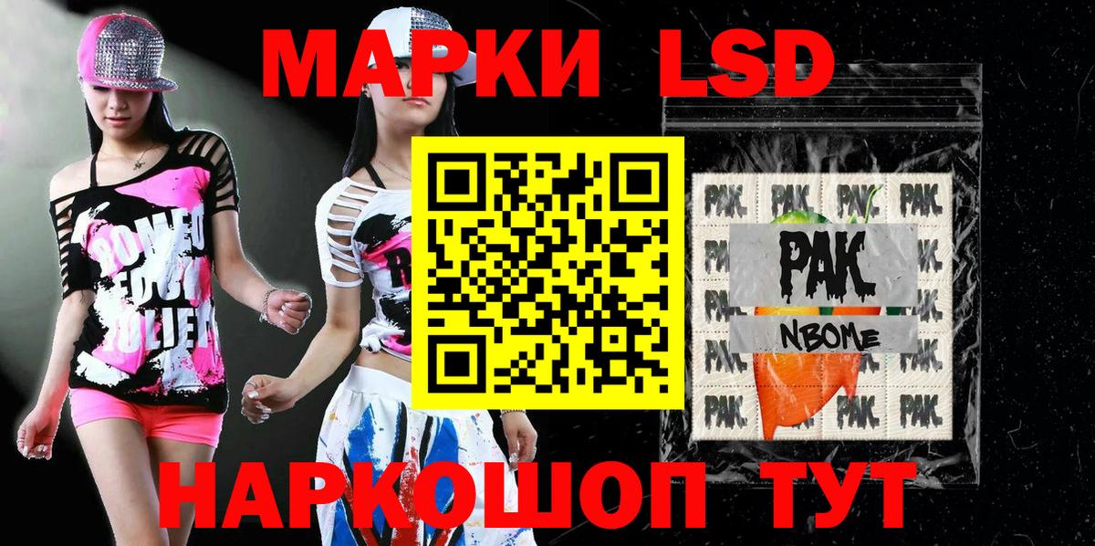 Марки 25I-NBOMe 1,8мг  Наркотические марки  Марки 25I-NBOMe 1,8мг  Ипатово  Вход с VPN 