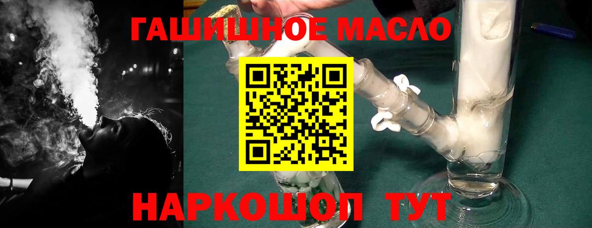Дистиллят ТГК концентрат Ипатово