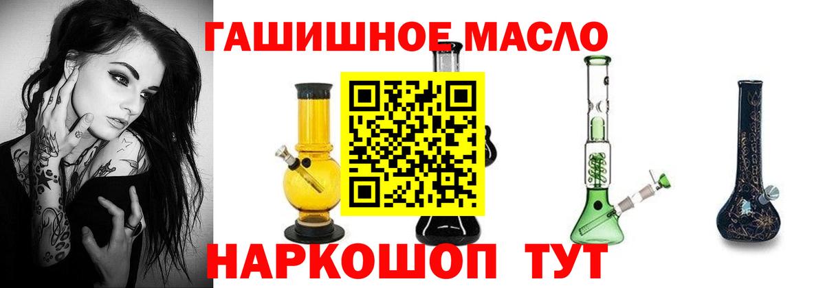 ТГК жижа  Вход с VPN  Ипатово 