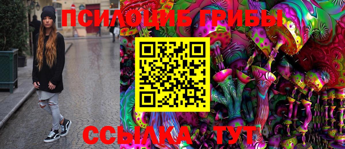 Галлюциногенные грибы Magic Shrooms Ипатово